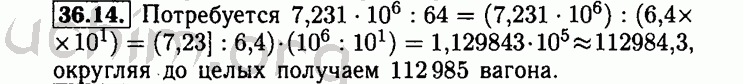 Номер 36.14 - Решебник по алгебре 8 класс Мордкович