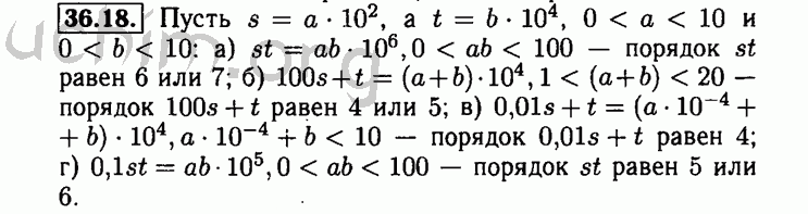 Номер 36.18 - Решебник по алгебре 8 класс Мордкович
