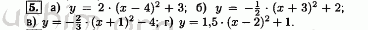 Номер 5 - Решебник по алгебре 8 класс Мордкович