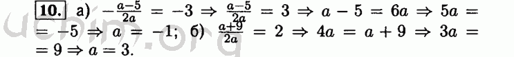 Номер 10 - Решебник по алгебре 8 класс Мордкович