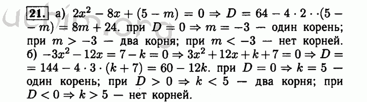 Фото решебник по алгебре 8