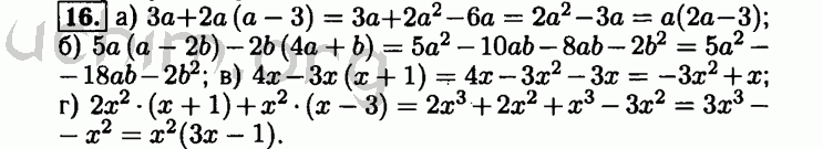 Номер 16 - Решебник по алгебре 8 класс Мордкович