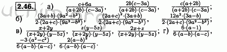 Номер 2.46 - Решебник по алгебре 8 класс Мордкович