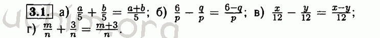 Номер 3.1 - Решебник по алгебре 8 класс Мордкович