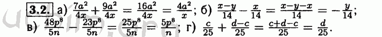 Номер 3.2 - Решебник по алгебре 8 класс Мордкович
