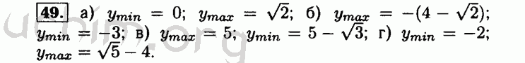Номер 49 - Решебник по алгебре 8 класс Мордкович