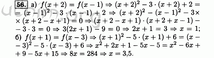 Номер 56 - Решебник по алгебре 8 класс Мордкович