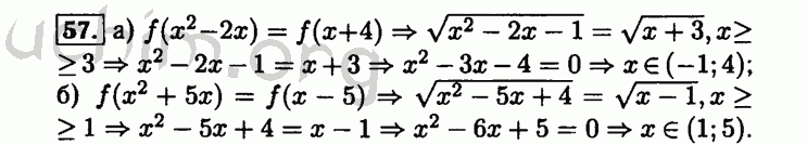 Номер 57 - Решебник по алгебре 8 класс Мордкович