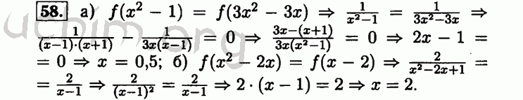 Номер 58 - Решебник по алгебре 8 класс Мордкович