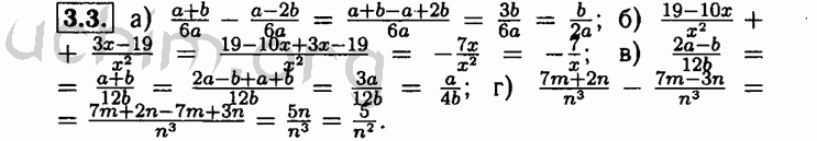 Номер 3.3 - Решебник по алгебре 8 класс Мордкович
