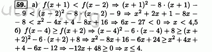 Номер 59 - Решебник по алгебре 8 класс Мордкович