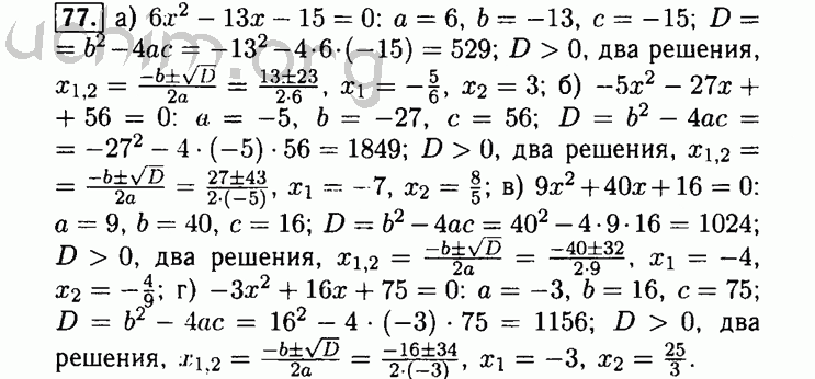 Алгебра 8 класс мордкович 29.5