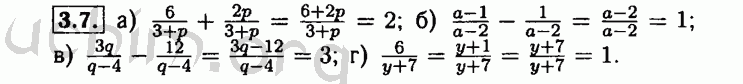 Номер 3.7 - Решебник по алгебре 8 класс Мордкович