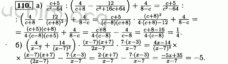 Номер 110 - Решебник по алгебре 8 класс Мордкович
