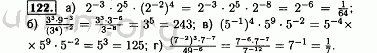 Номер 122 - Решебник по алгебре 8 класс Мордкович