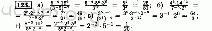 Номер 123 - Решебник по алгебре 8 класс Мордкович