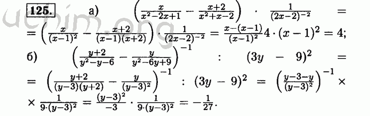 Номер 125 - Решебник по алгебре 8 класс Мордкович