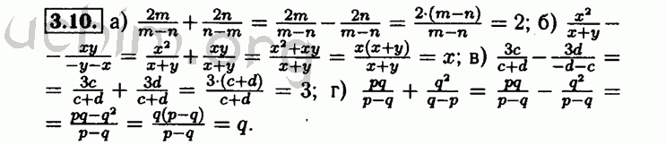 Номер 3.10 - Решебник по алгебре 8 класс Мордкович