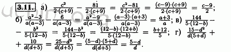 Номер 3.11 - Решебник по алгебре 8 класс Мордкович