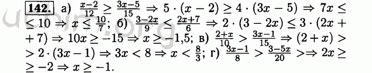 Номер 142 - Решебник по алгебре 8 класс Мордкович