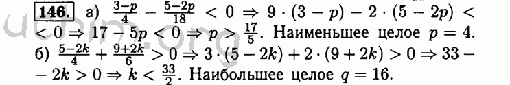 Номер 146 - Решебник по алгебре 8 класс Мордкович