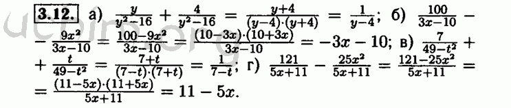 Номер 3.12 - Решебник по алгебре 8 класс Мордкович