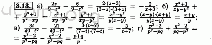 Номер 3.13 - Решебник по алгебре 8 класс Мордкович