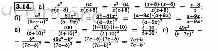 Номер 3.14 - Решебник по алгебре 8 класс Мордкович