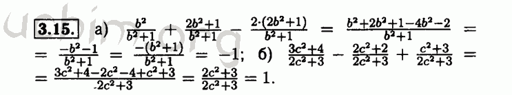 Номер 3.15 - Решебник по алгебре 8 класс Мордкович