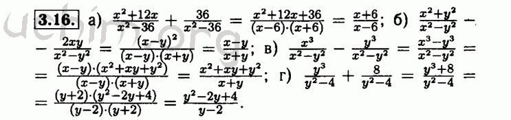 Номер 3.16 - Решебник по алгебре 8 класс Мордкович