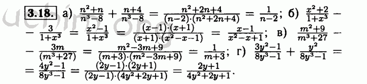 Номер 3.18 - Решебник по алгебре 8 класс Мордкович