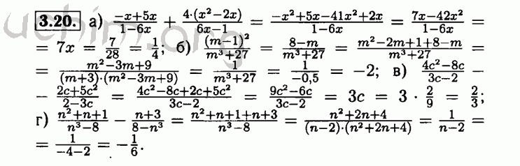 Номер 3.20 - Решебник по алгебре 8 класс Мордкович