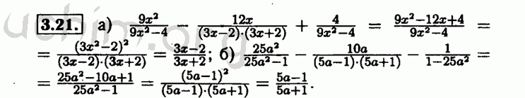 Номер 3.21 - Решебник по алгебре 8 класс Мордкович