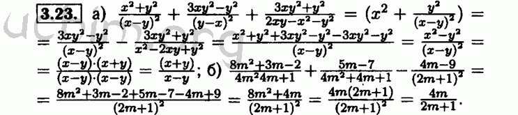 Номер 3.23 - Решебник по алгебре 8 класс Мордкович