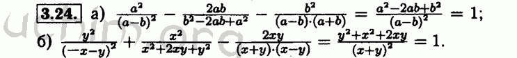 Номер 3.24 - Решебник по алгебре 8 класс Мордкович