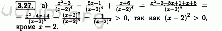 Номер 3.27 - Решебник по алгебре 8 класс Мордкович