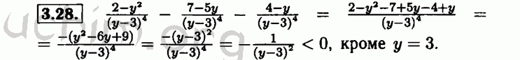 Номер 3.28 - Решебник по алгебре 8 класс Мордкович