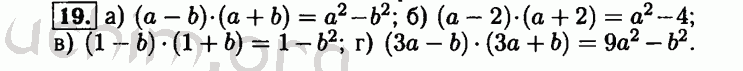 Номер 19 - Решебник по алгебре 8 класс Мордкович