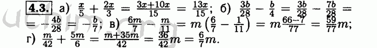 Номер 4.3 - Решебник по алгебре 8 класс Мордкович