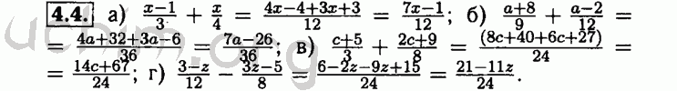 Номер 4.4 - Решебник по алгебре 8 класс Мордкович