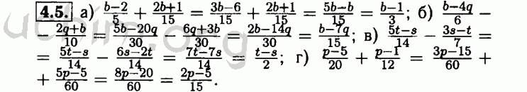 Номер 4.5 - Решебник по алгебре 8 класс Мордкович