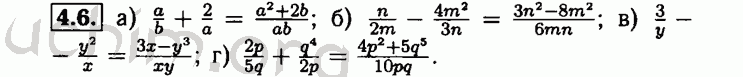 Номер 4.6 - Решебник по алгебре 8 класс Мордкович
