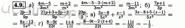 Номер 4.9 - Решебник по алгебре 8 класс Мордкович