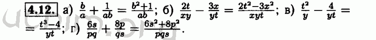 Номер 4.12 - Решебник по алгебре 8 класс Мордкович