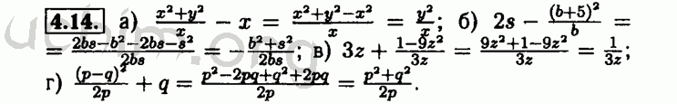 Номер 4.14 - Решебник по алгебре 8 класс Мордкович
