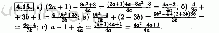 Номер 4.15 - Решебник по алгебре 8 класс Мордкович