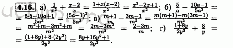 Номер 4.16 - Решебник по алгебре 8 класс Мордкович