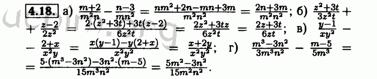 Номер 4.18 - Решебник по алгебре 8 класс Мордкович