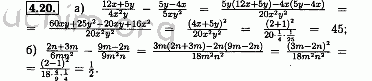 Номер 4.20 - Решебник по алгебре 8 класс Мордкович