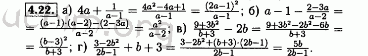 Номер 4.22 - Решебник по алгебре 8 класс Мордкович